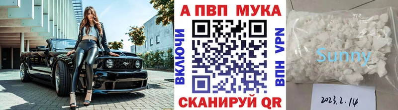 A-PVP Соль  Сергач 