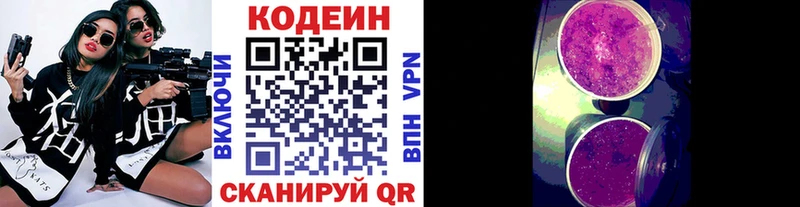 Кодеин напиток Lean (лин)  Сергач 